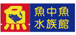 Logo_魚中魚